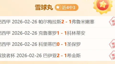 “B费助力显著：助曼联达成92进球及78助攻，共创170球盛宴”